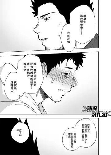 [Haiki] BearSong (decensored) Fhentai - Page 40