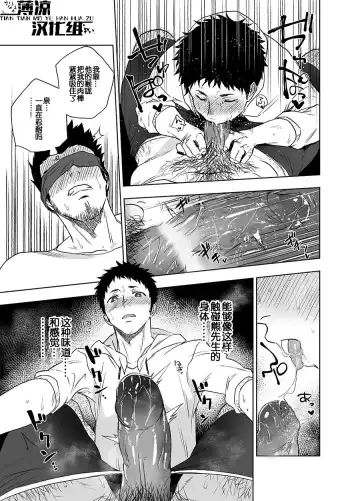 [Haiki] BearSong (decensored) Fhentai - Page 44