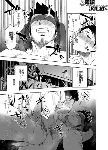 [Haiki] BearSong (decensored) Fhentai - Page 46