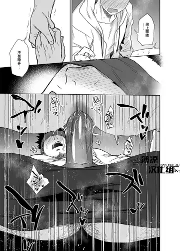 [Haiki] BearSong (decensored) Fhentai - Page 48