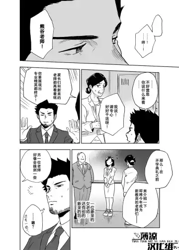 [Haiki] BearSong (decensored) Fhentai - Page 55