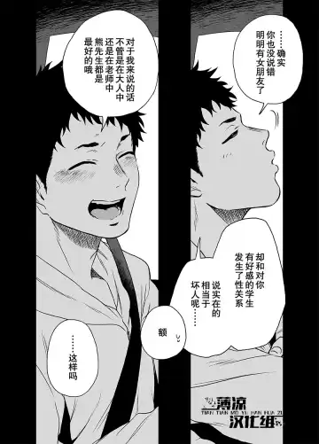 [Haiki] BearSong (decensored) Fhentai - Page 57