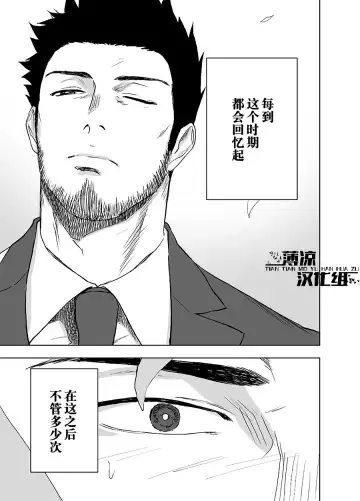 [Haiki] BearSong (decensored) Fhentai - Page 60