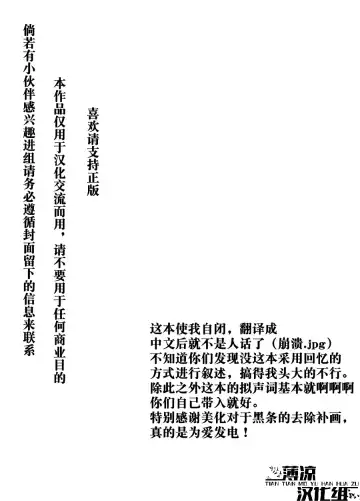 [Haiki] BearSong (decensored) Fhentai - Page 62