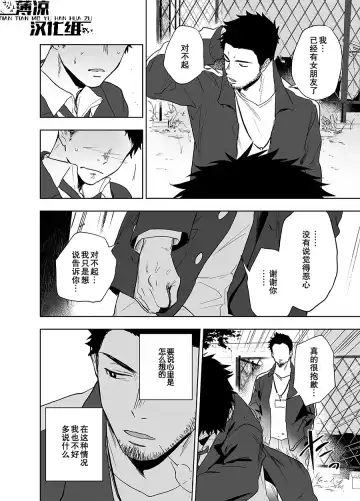 [Haiki] BearSong (decensored) Fhentai - Page 7