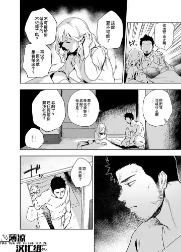 [Haiki] BearSong (decensored) Fhentai - Page 9