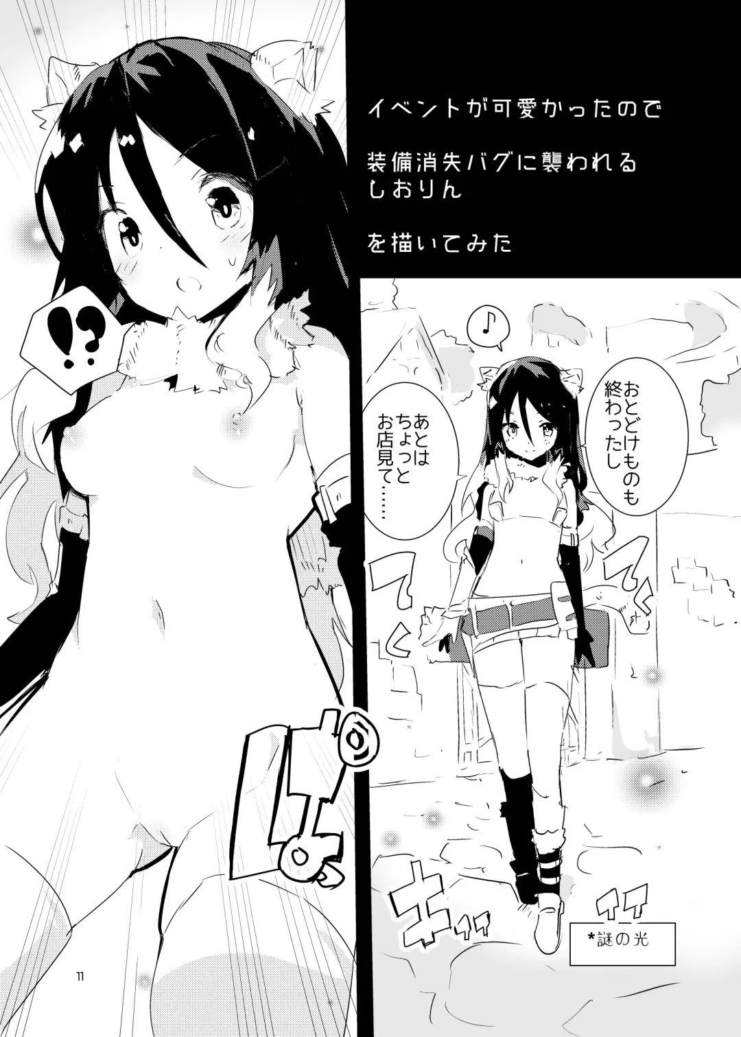 [Caburi] PIH Fhentai - Page 10