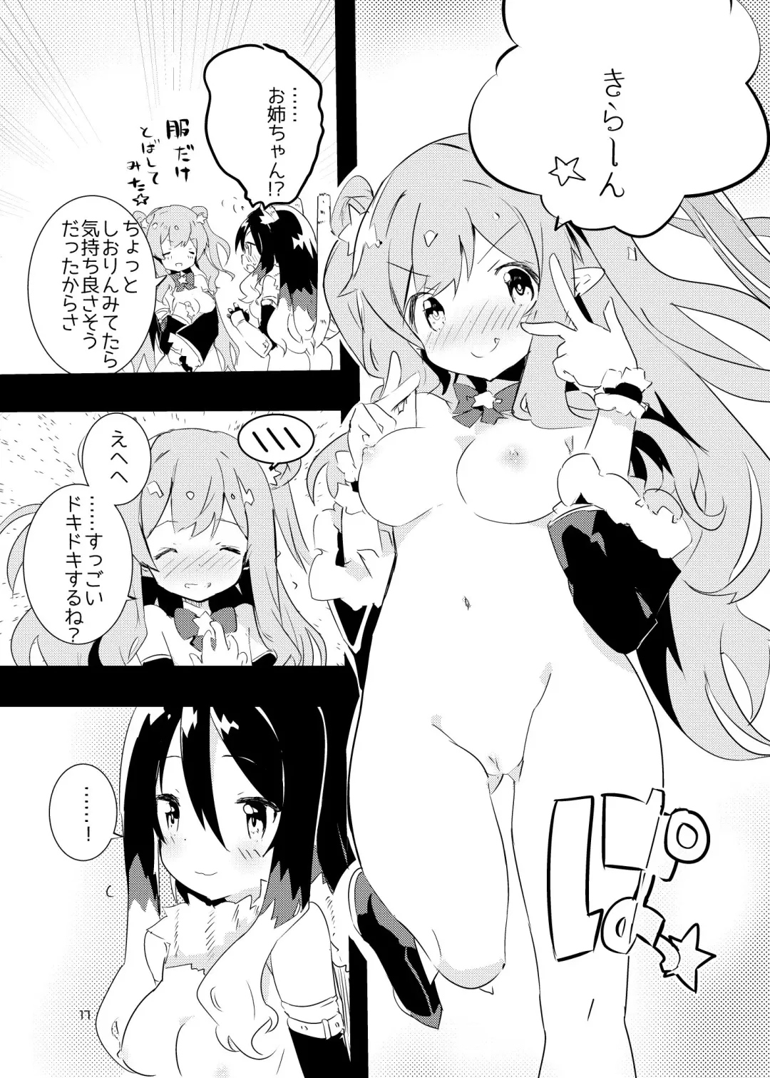 [Caburi] PIH Fhentai - Page 16