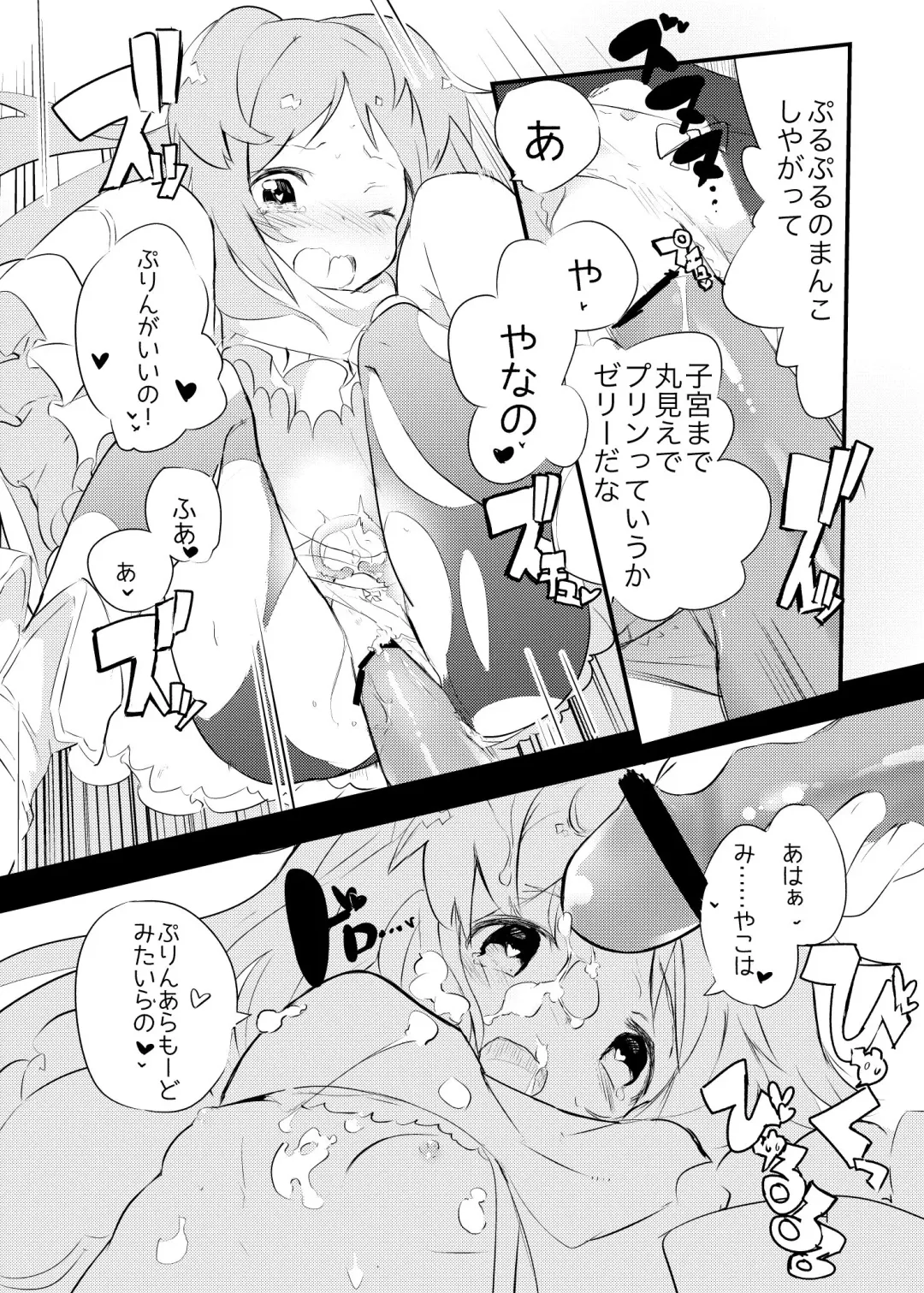 [Caburi] PIH Fhentai - Page 3