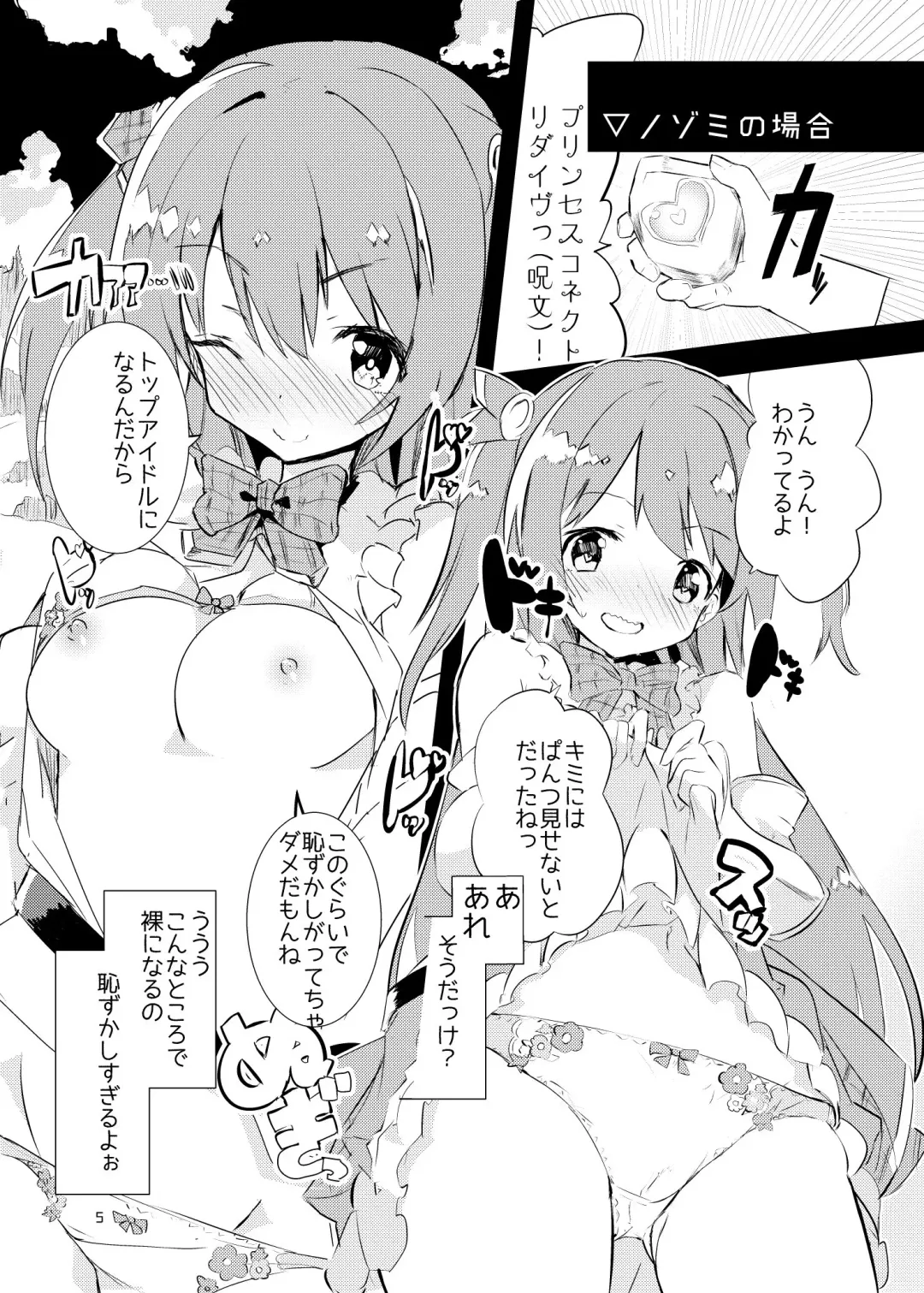 [Caburi] PIH Fhentai - Page 4