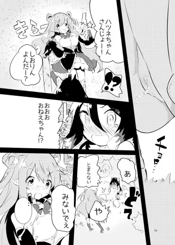 [Caburi] PIH Fhentai - Page 13