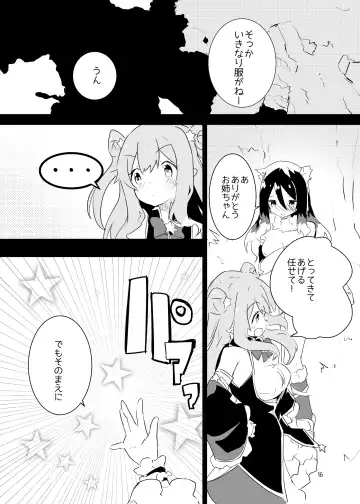 [Caburi] PIH Fhentai - Page 15