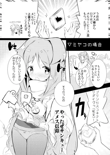 [Caburi] PIH Fhentai - Page 2