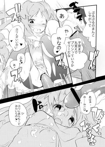 [Caburi] PIH Fhentai - Page 3