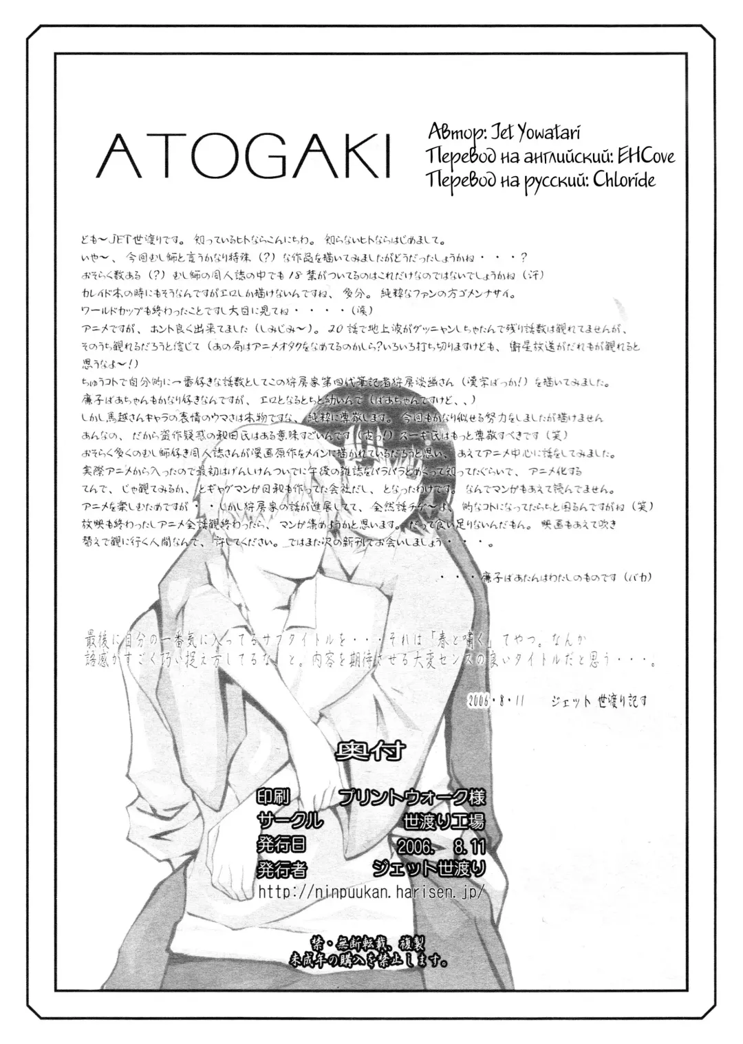 [Jet Yowatari] Kotori Fhentai - Page 14