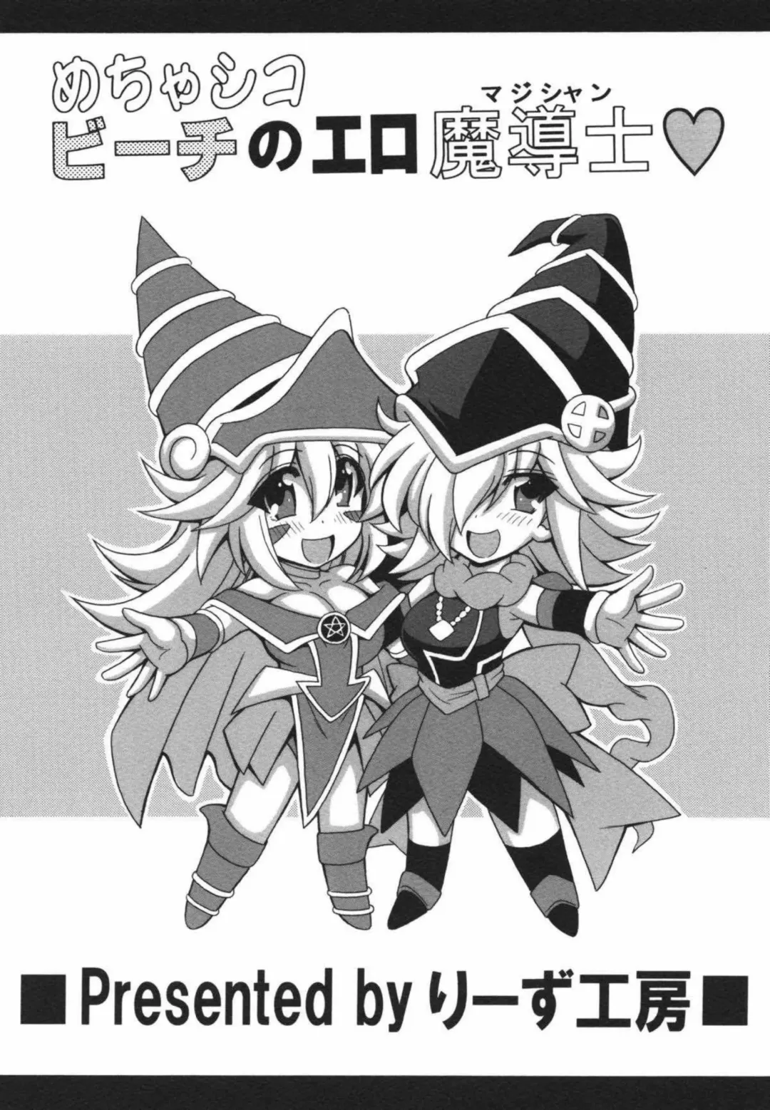 [Oujano Kaze] Mecha Shiko Beach no Ero Magician Fhentai - Page 22