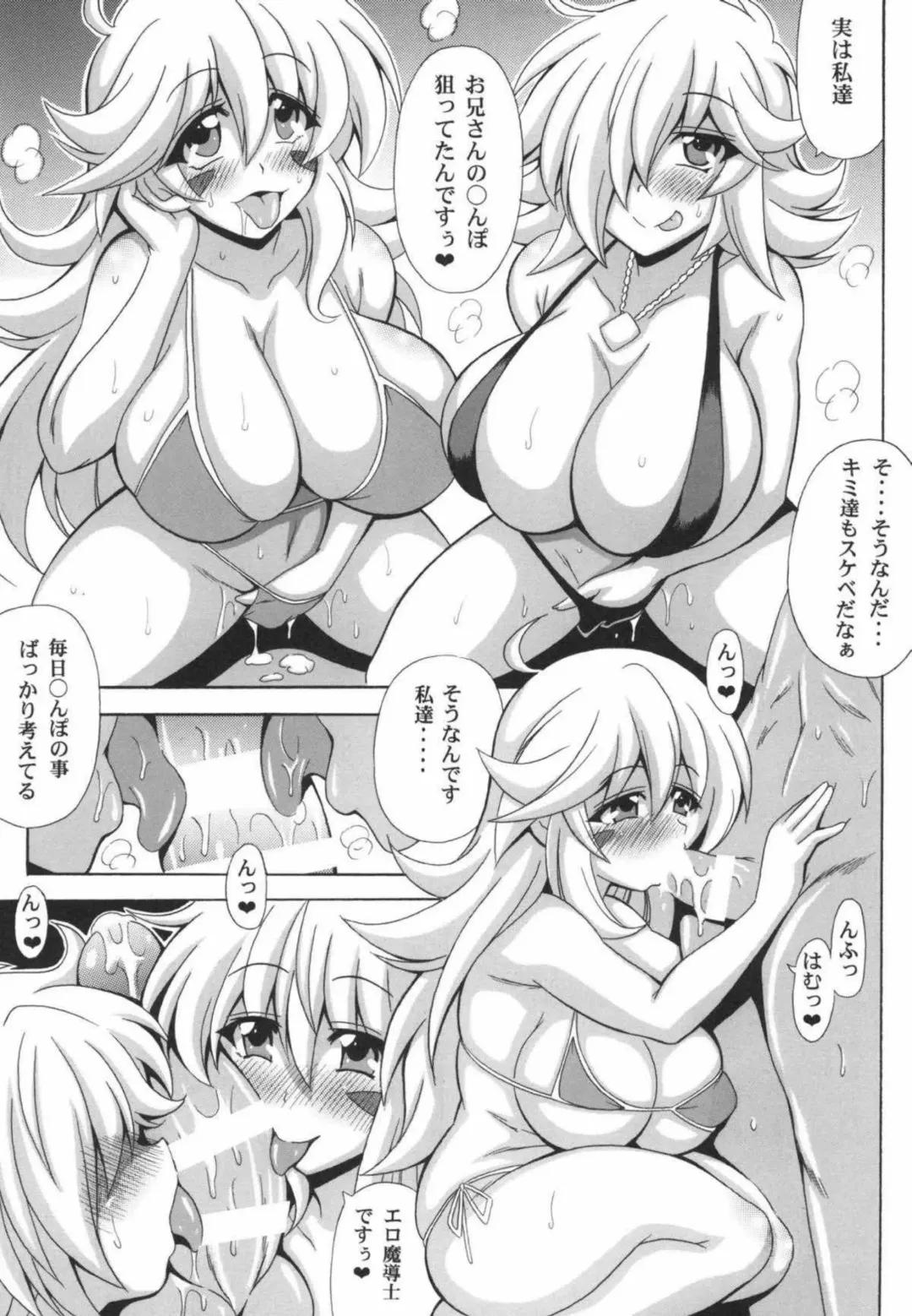 [Oujano Kaze] Mecha Shiko Beach no Ero Magician Fhentai - Page 4