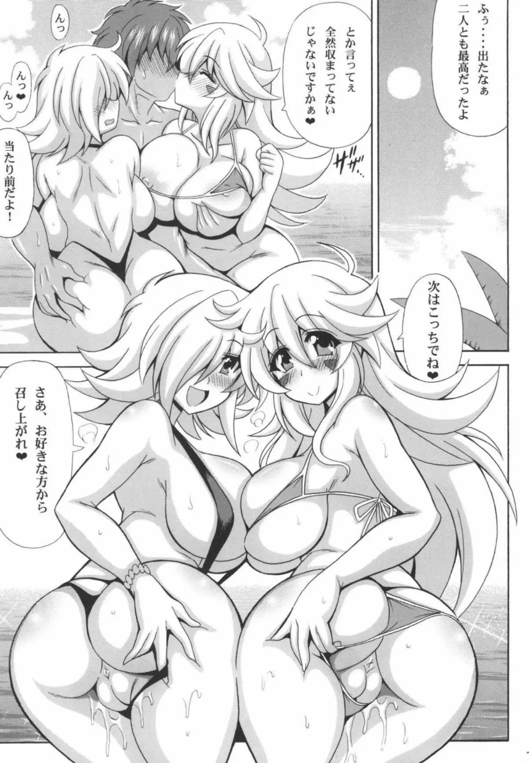 [Oujano Kaze] Mecha Shiko Beach no Ero Magician Fhentai - Page 8