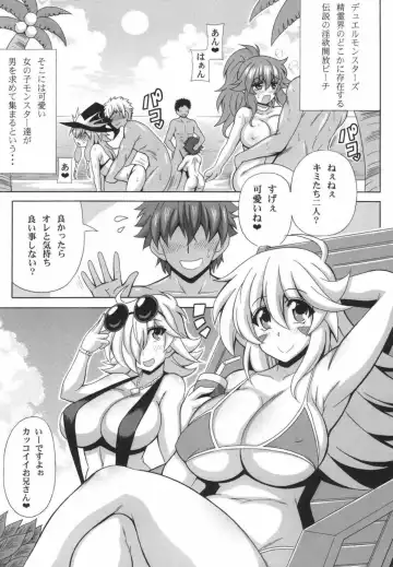 [Oujano Kaze] Mecha Shiko Beach no Ero Magician Fhentai - Page 2