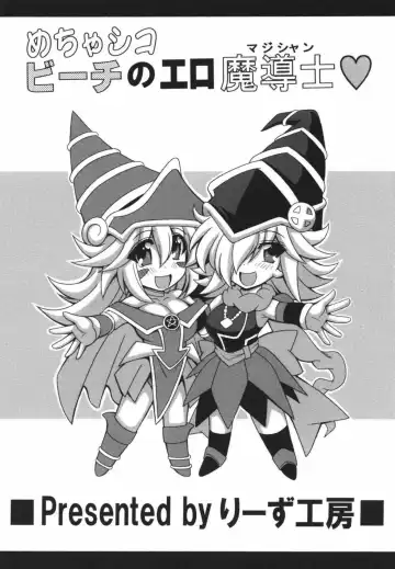 [Oujano Kaze] Mecha Shiko Beach no Ero Magician Fhentai - Page 22