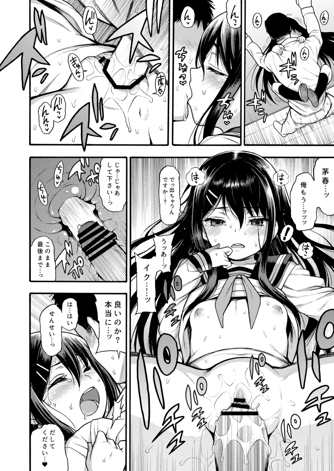 [Uousaoh] JYOJIZM SPRING Fhentai - Page 17