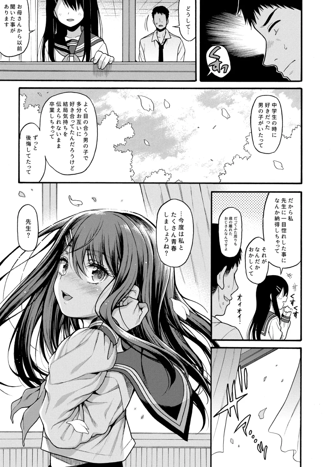 [Uousaoh] JYOJIZM SPRING Fhentai - Page 20