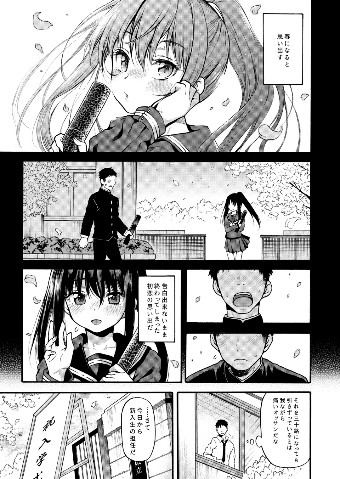 [Uousaoh] JYOJIZM SPRING Fhentai - Page 4