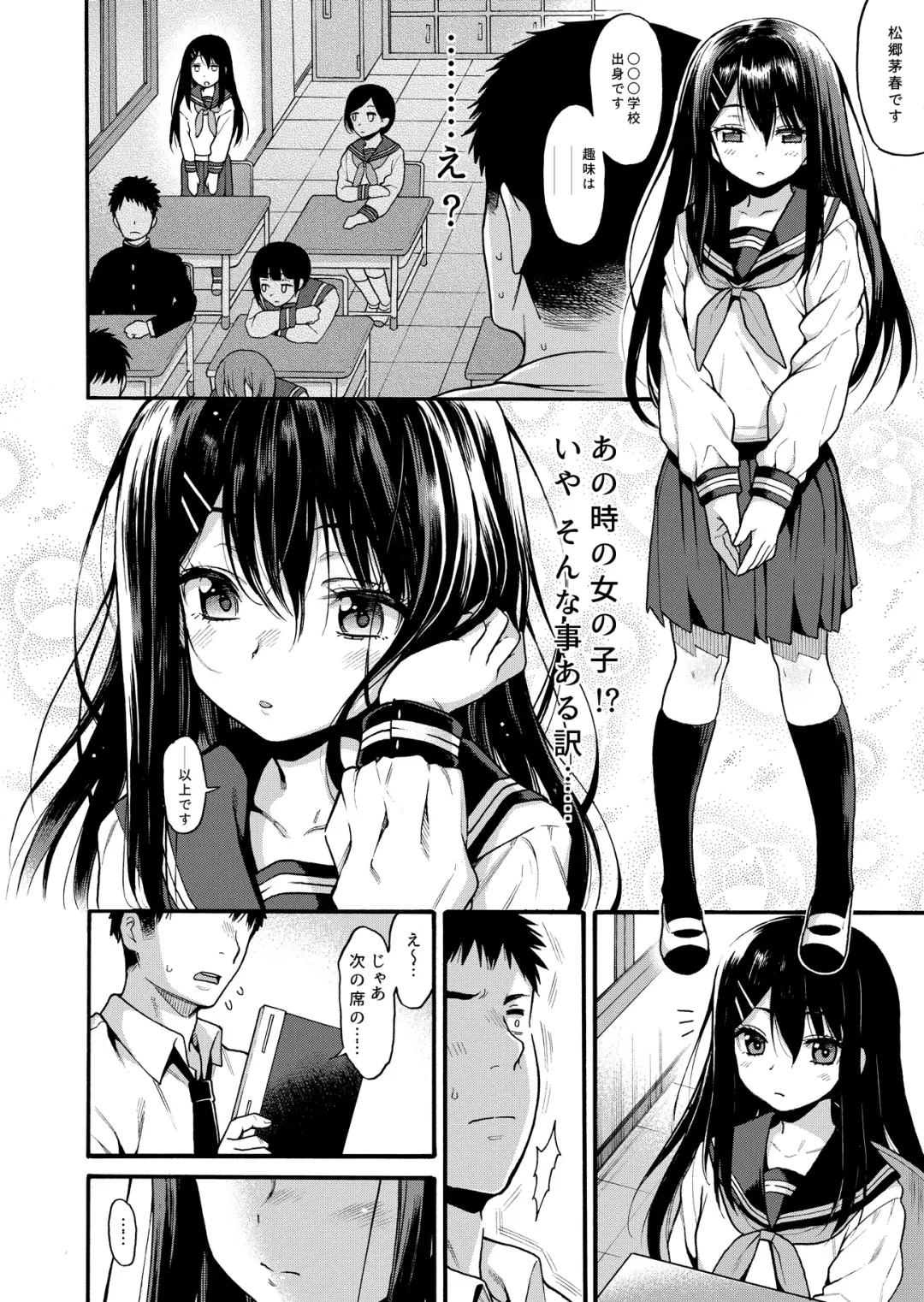 [Uousaoh] JYOJIZM SPRING Fhentai - Page 5