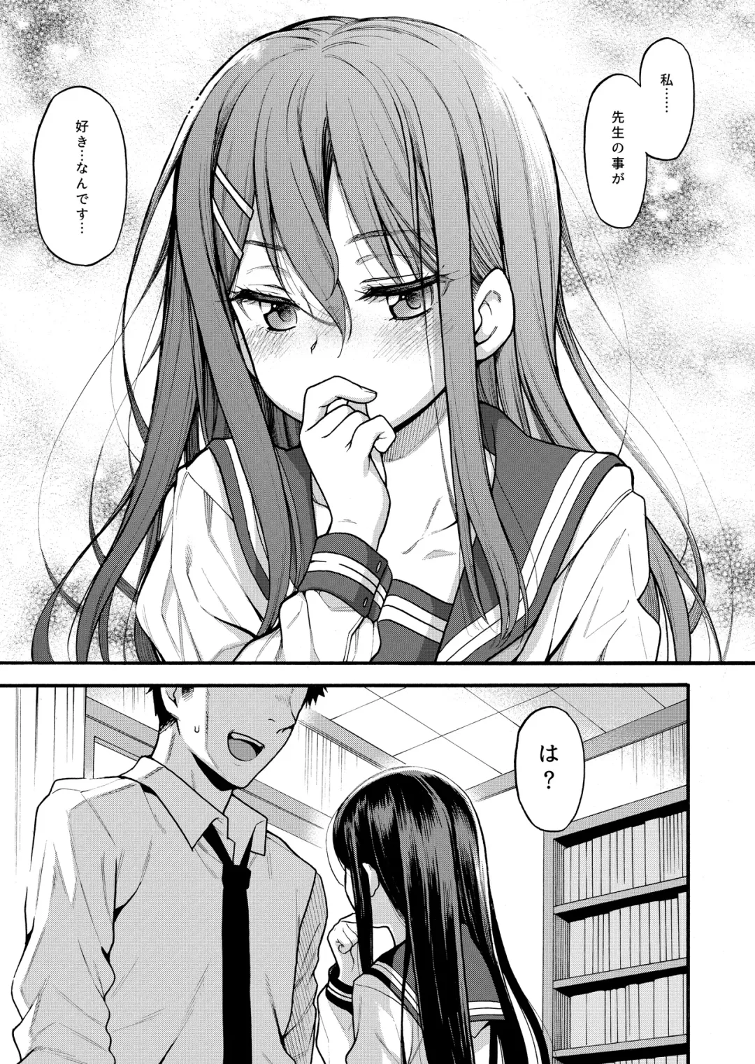 [Uousaoh] JYOJIZM SPRING Fhentai - Page 8