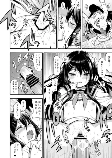 [Uousaoh] JYOJIZM SPRING Fhentai - Page 17