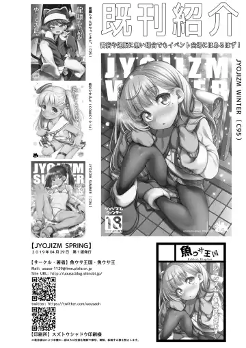 [Uousaoh] JYOJIZM SPRING Fhentai - Page 21