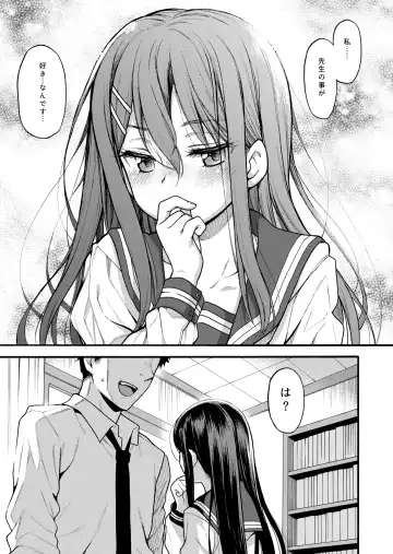 [Uousaoh] JYOJIZM SPRING Fhentai - Page 8