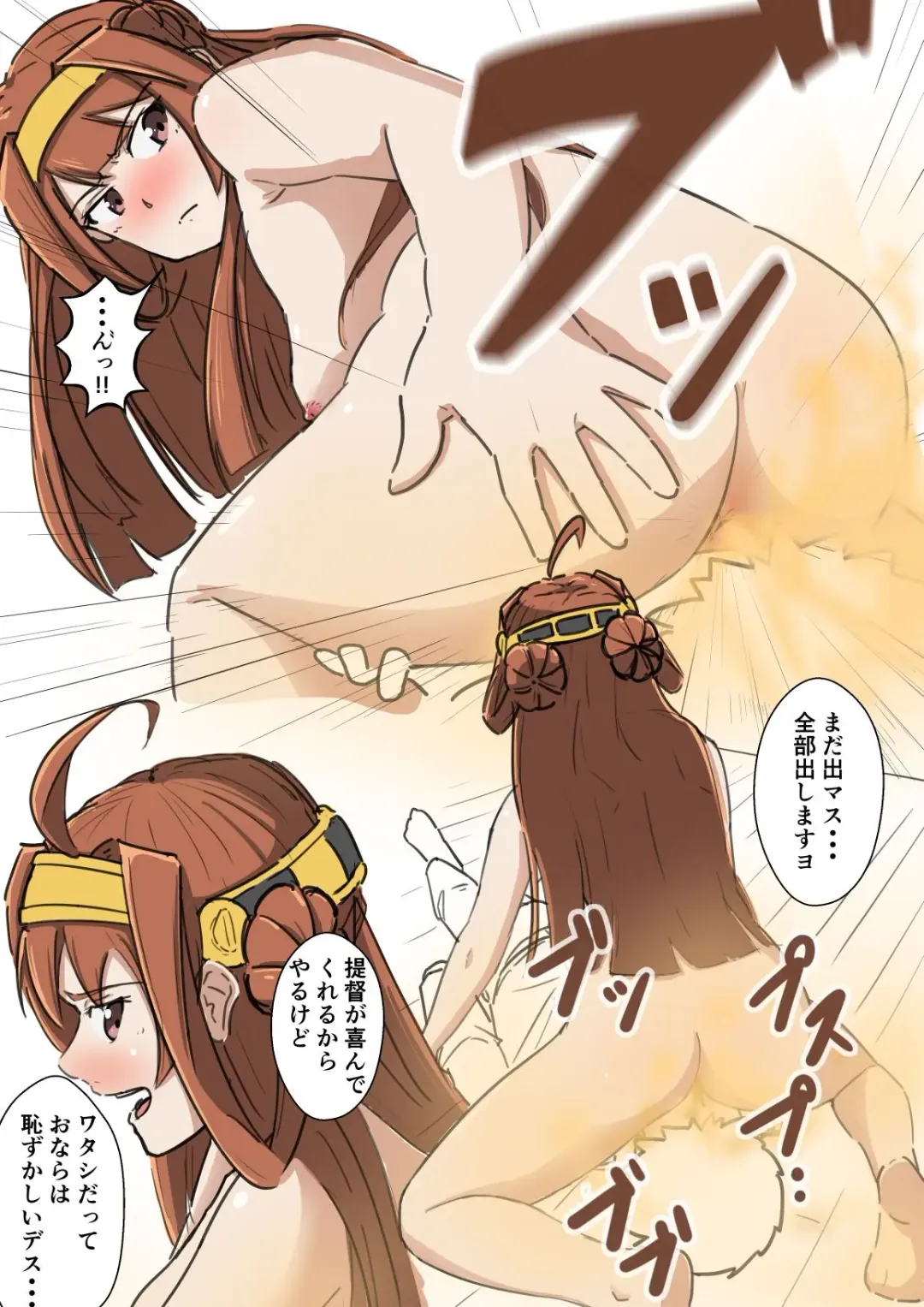 [Makita Aoi] Onara Kongou Fhentai - Page 7