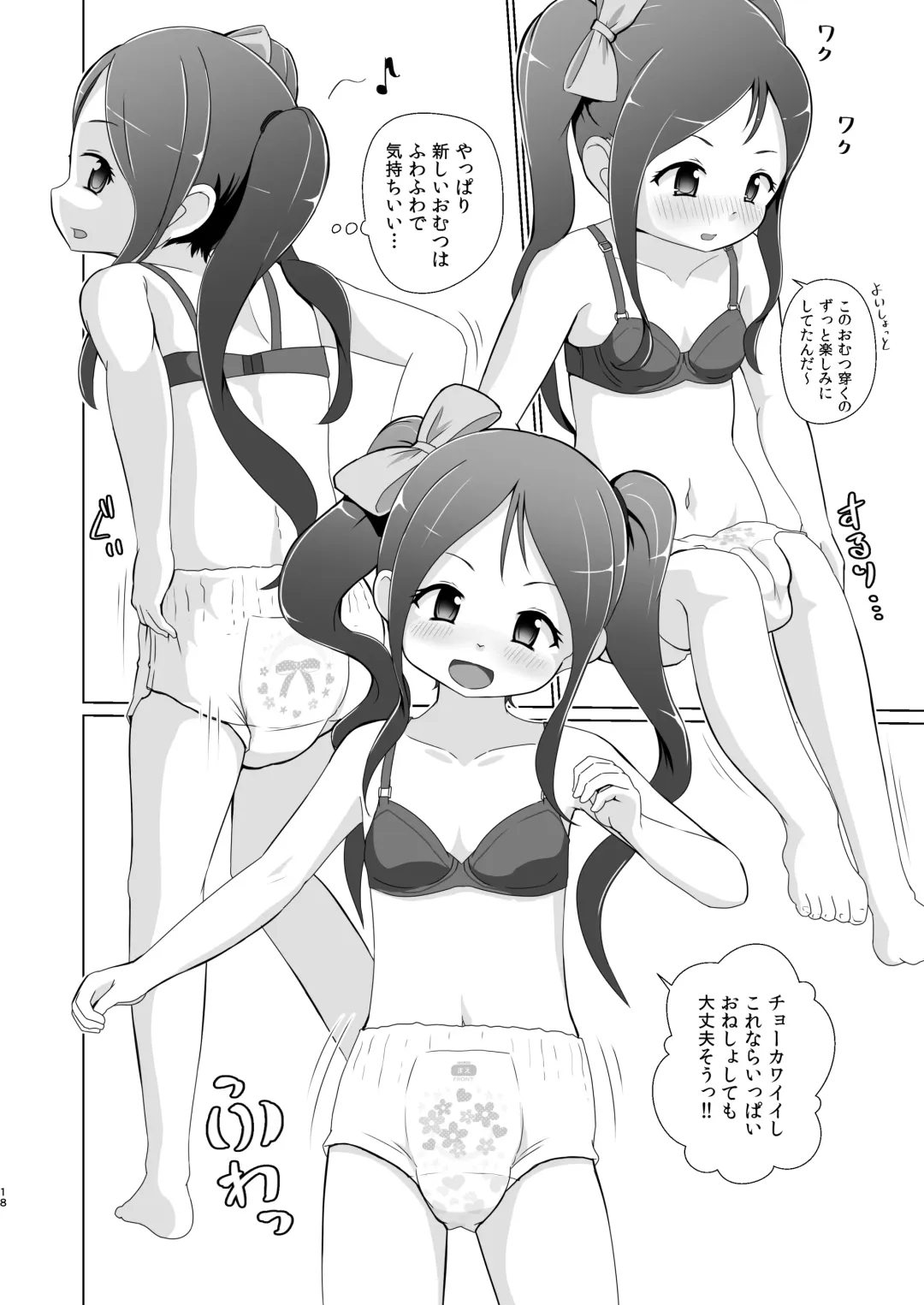 [Hoono Yurumu] Omuken! Sono 4 Fhentai - Page 18