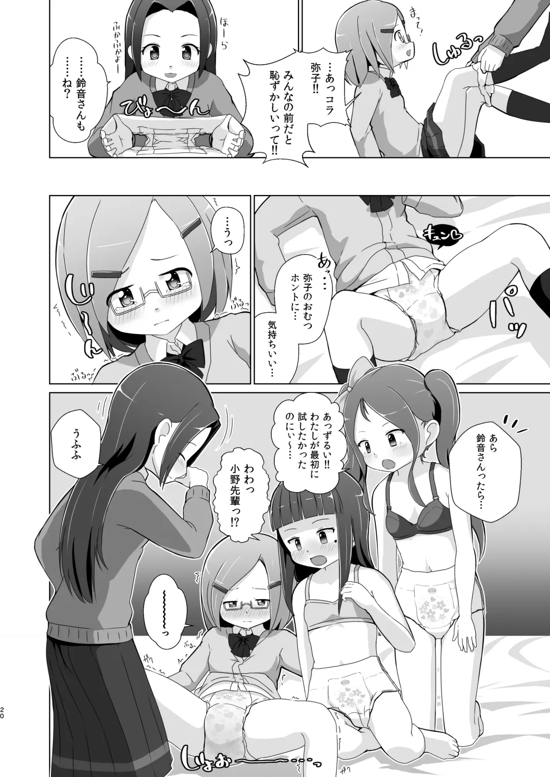 [Hoono Yurumu] Omuken! Sono 4 Fhentai - Page 20