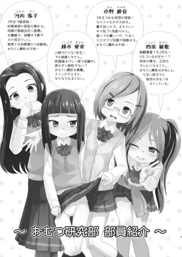 [Hoono Yurumu] Omuken! Sono 4 Fhentai - Page 3