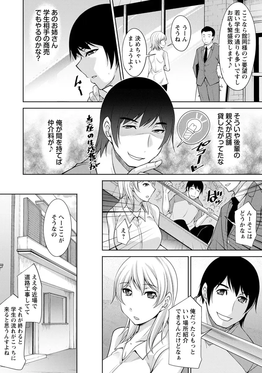 [Zen9] Kamisama ni Onegai Fhentai - Page 10