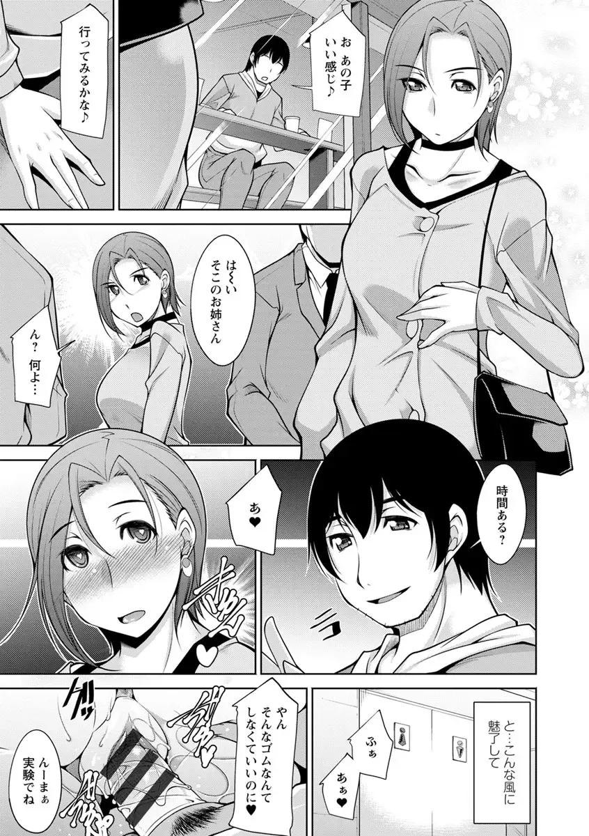 [Zen9] Kamisama ni Onegai Fhentai - Page 103