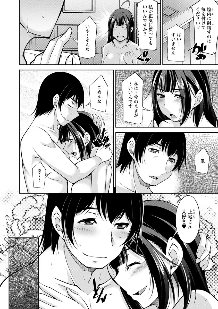 [Zen9] Kamisama ni Onegai Fhentai - Page 148