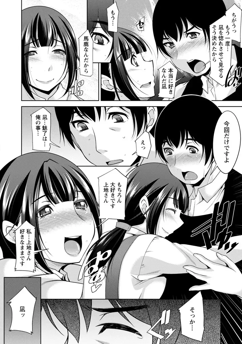 [Zen9] Kamisama ni Onegai Fhentai - Page 186