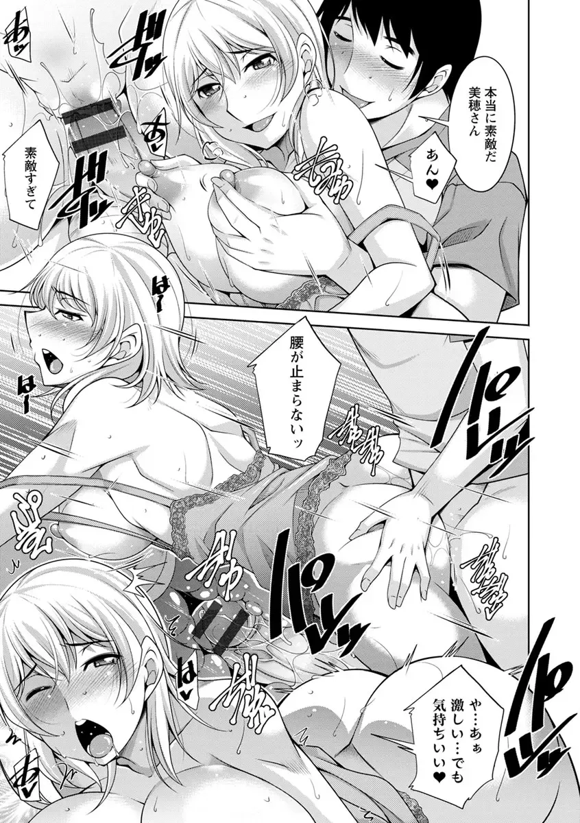 [Zen9] Kamisama ni Onegai Fhentai - Page 19