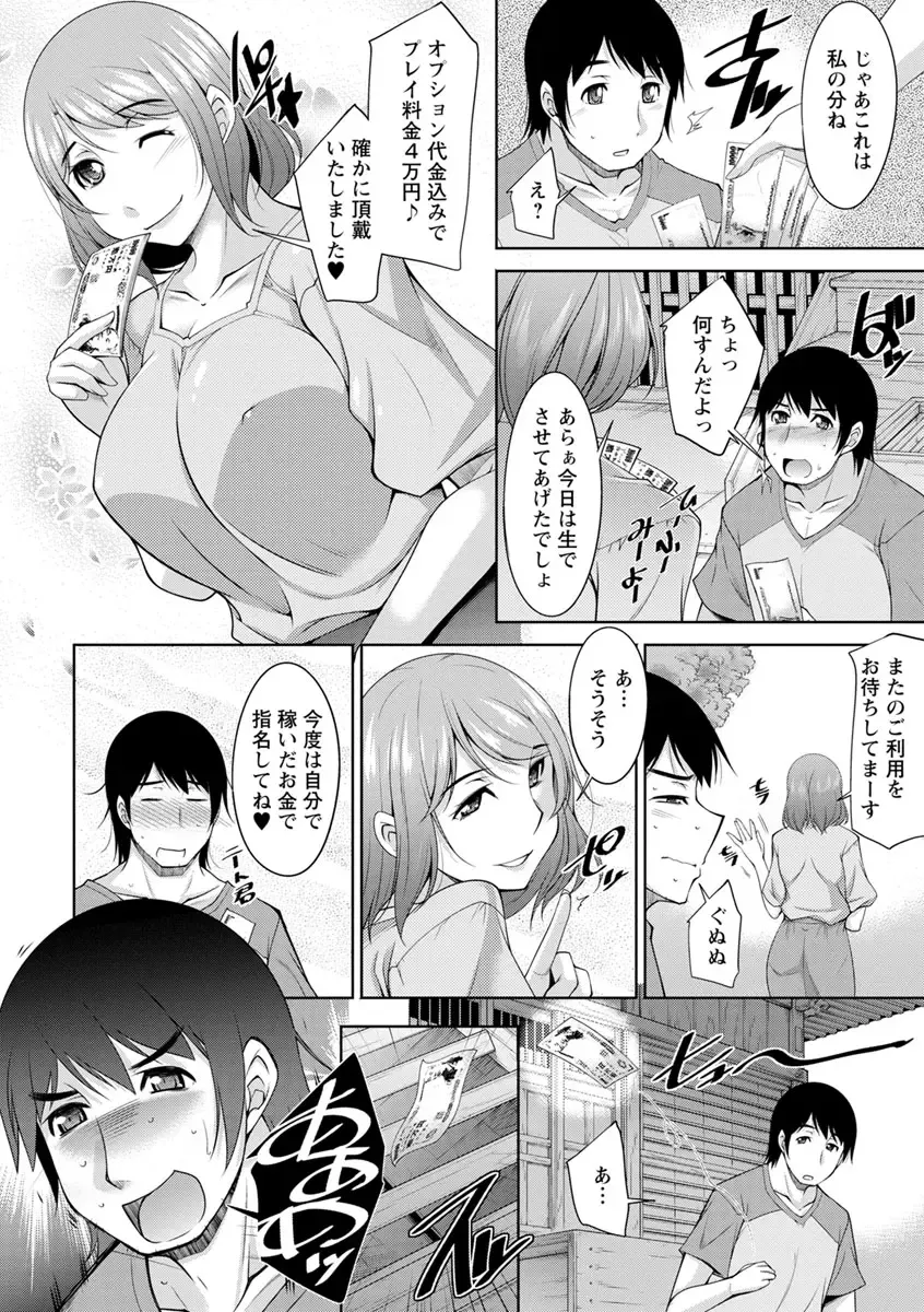 [Zen9] Kamisama ni Onegai Fhentai - Page 8