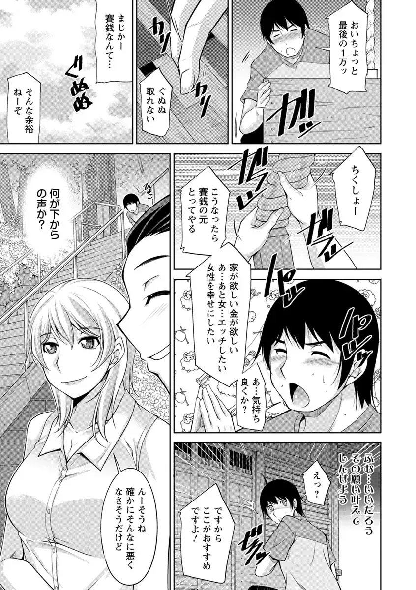 [Zen9] Kamisama ni Onegai Fhentai - Page 9