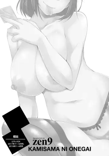 [Zen9] Kamisama ni Onegai Fhentai - Page 195