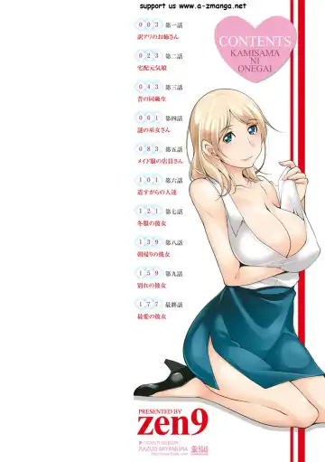 [Zen9] Kamisama ni Onegai Fhentai - Page 2