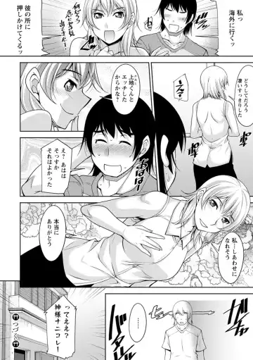 [Zen9] Kamisama ni Onegai Fhentai - Page 22