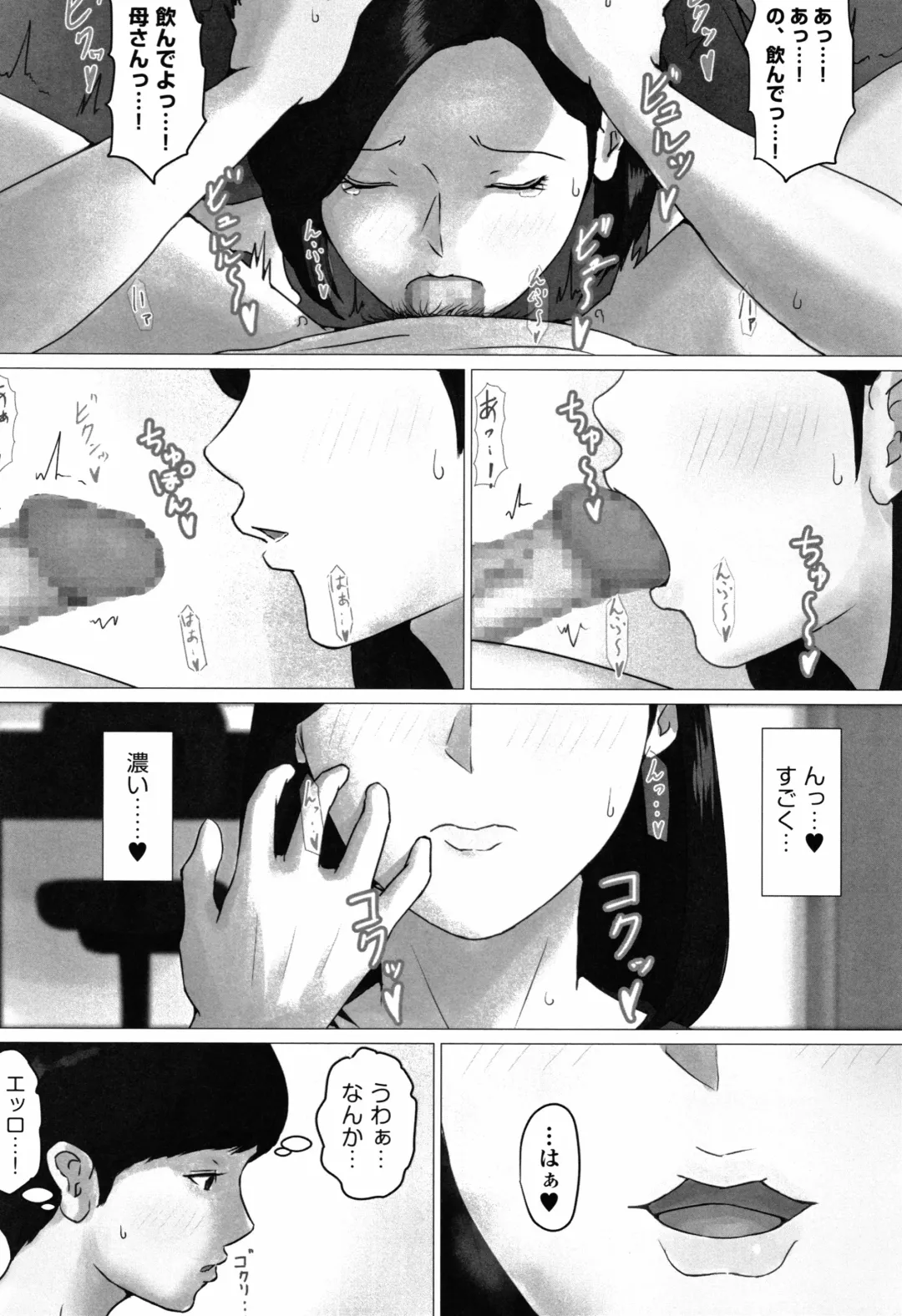 Kaasan Jyanakya Damenanda!! Fhentai - Page 104