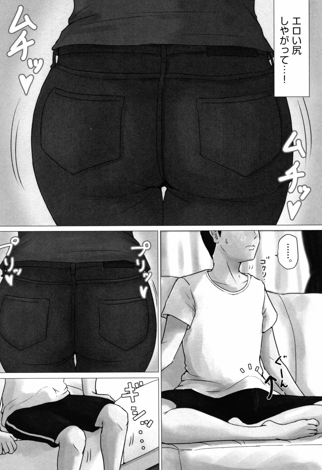 Kaasan Jyanakya Damenanda!! Fhentai - Page 110