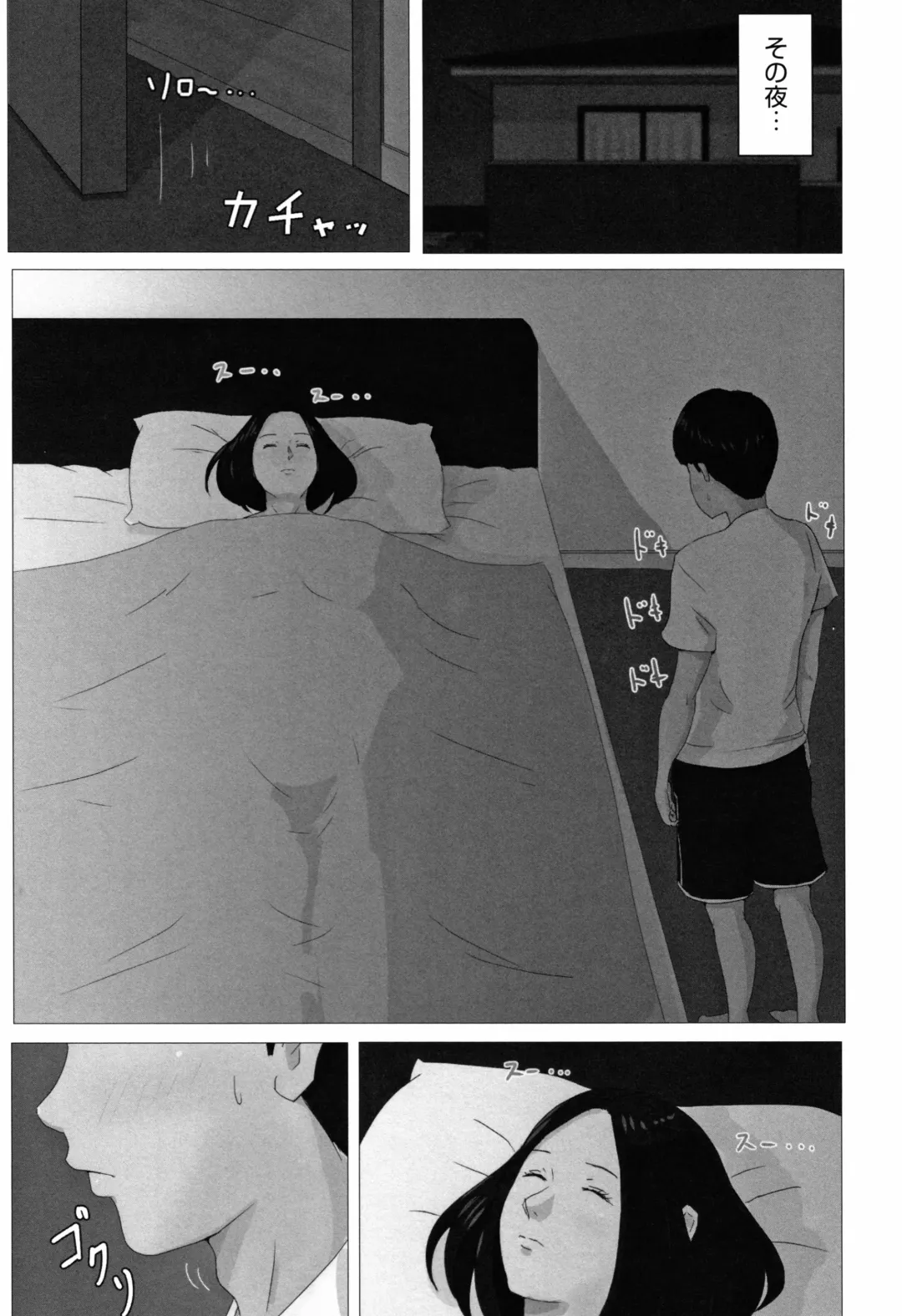 Kaasan Jyanakya Damenanda!! Fhentai - Page 14