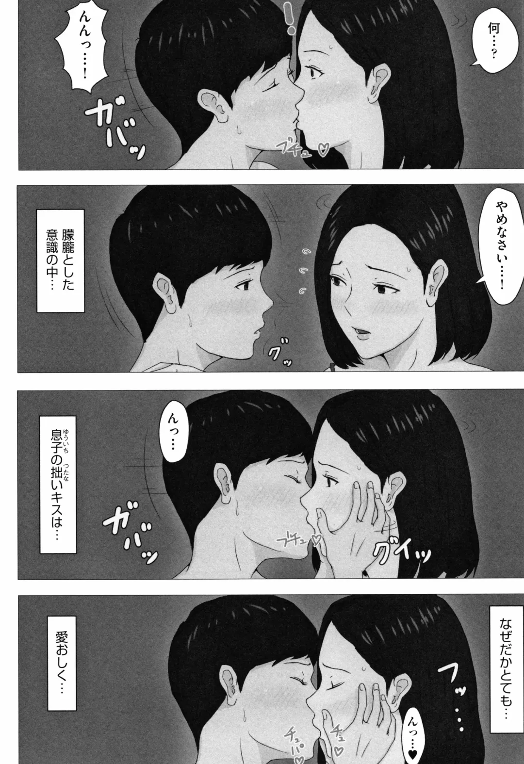 Kaasan Jyanakya Damenanda!! Fhentai - Page 41